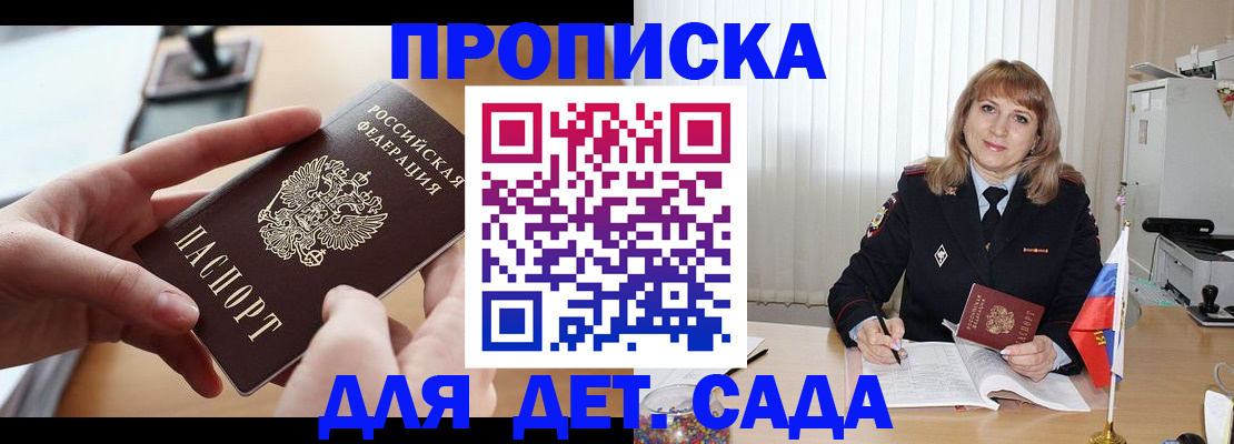 временная регистрация 2025 в Иркутской области