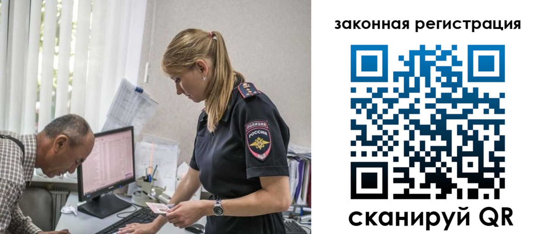 прописка 2025 в Иркутской области