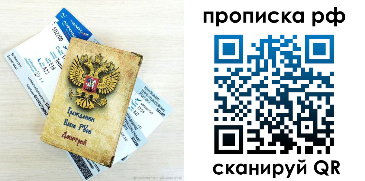временная прописка в Иркутской области