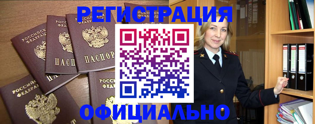 прописка для кредита в Иркутской области