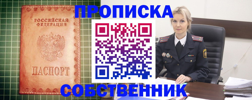 временная регистрация поиск в Иркутской области