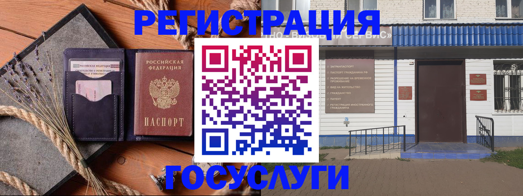 прописка штамп в Иркутской области