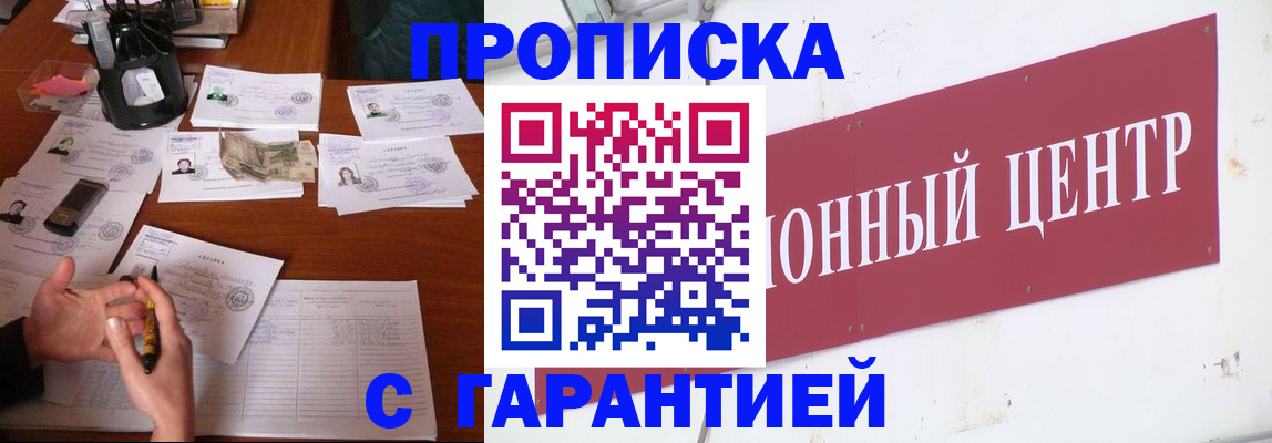 временная регистрация недорого в Иркутской области