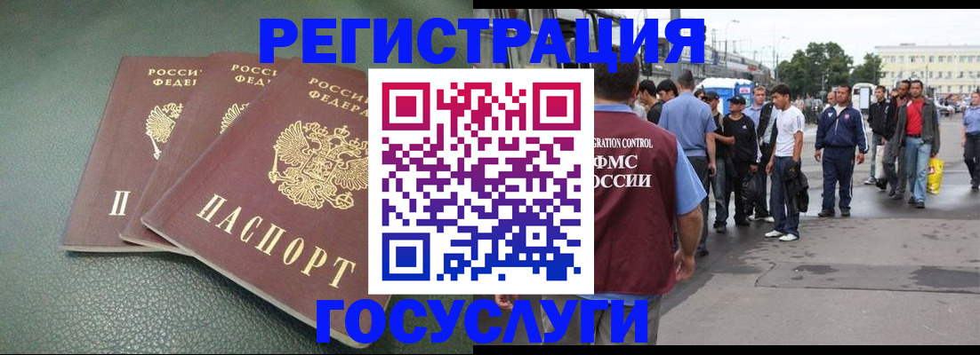 временная регистрация для школы в Иркутской области