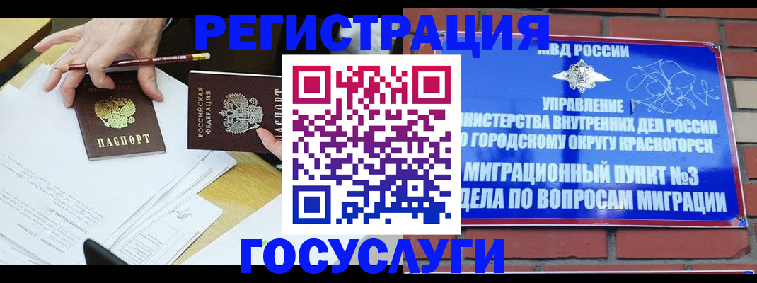 временная регистрация адрес в Иркутской области